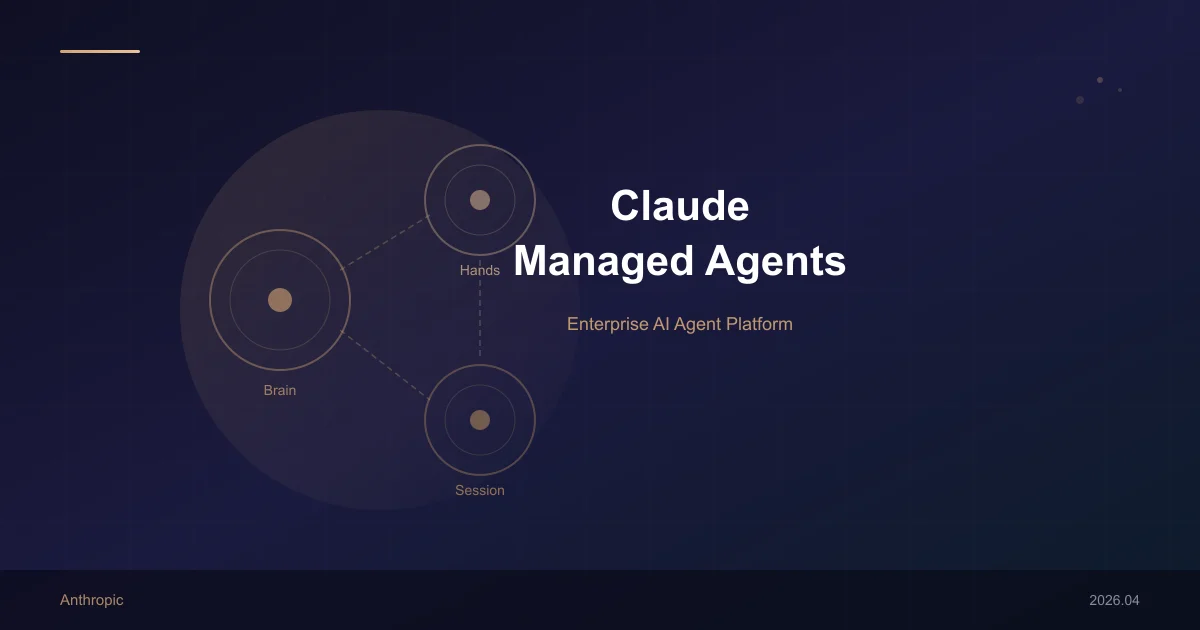 Claude Managed Agents：Anthropic 讓企業 10 倍速部署 AI Agent 的託管平台